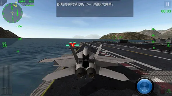 F18舰载机模拟起降2破解版最新版
