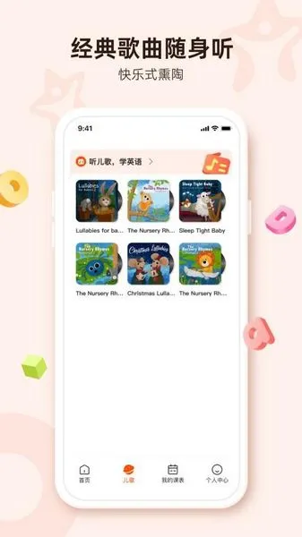 lingostar学生端