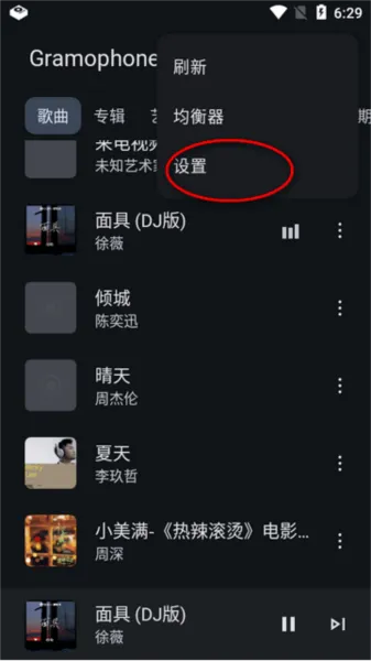 留声机Gramophone开源音乐播放器
