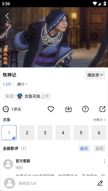 抢先视频