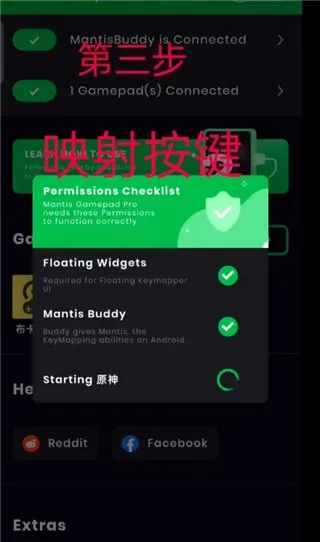 螳螂游戏手柄映射中文版