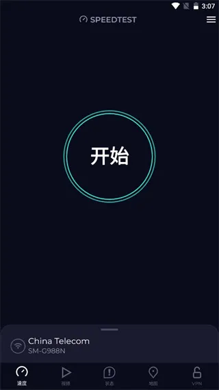 speedtest测网速