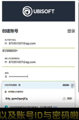 Ubisoft connect安卓端