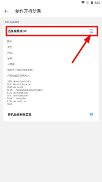 bootanimation开机动画