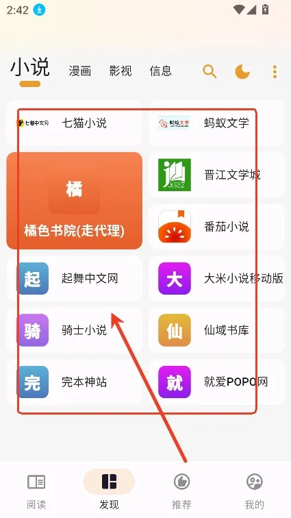 猫番阅读韩漫版