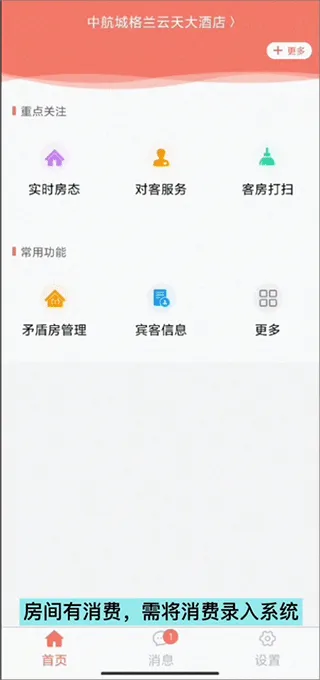 掌讯通