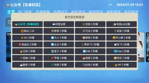 毒盒影视Cat TV版