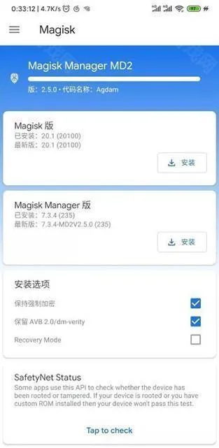 Magisk27.0版本