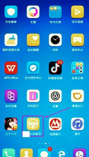 车车护航行车记录仪
