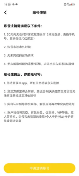 冲鸭软件