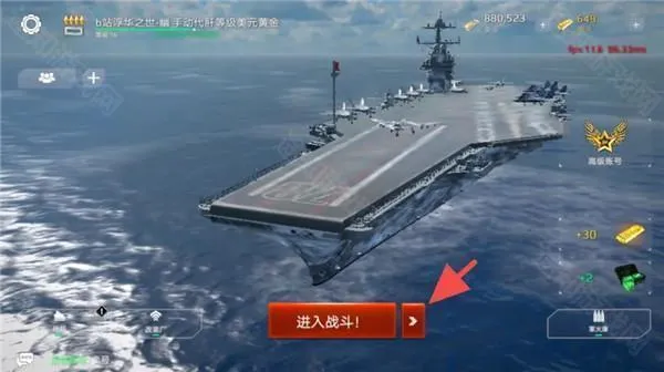 现代战舰国服