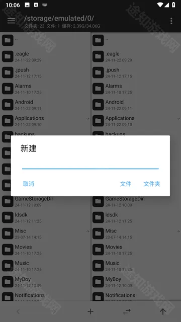 mt文件管理器共存版