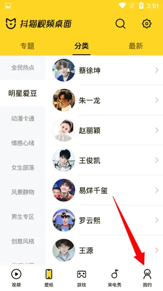 抖猫视频桌面