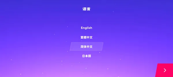 starri星动旋律官方正版