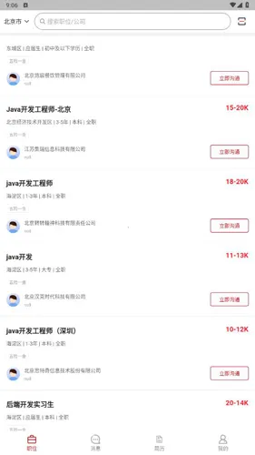 播聘