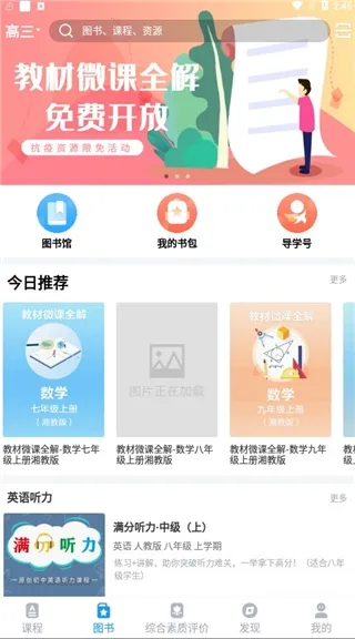 贝壳网教育平台