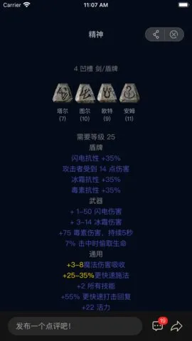 暗黑核app官方版