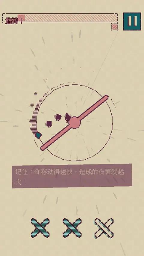 触点回战官方版