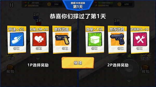 双人末日求生无敌版