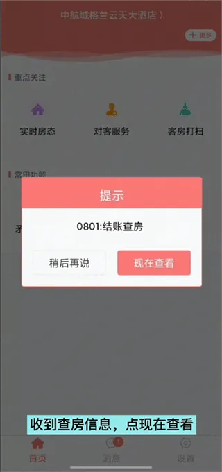 掌讯通