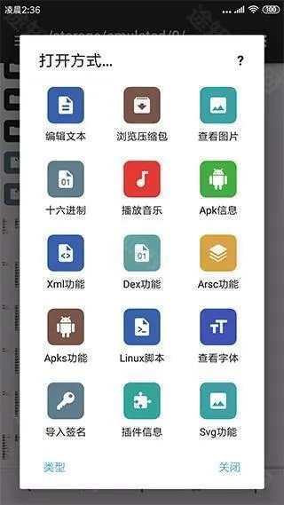 mt文件管理器共存版