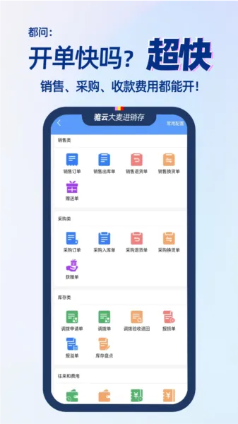 大麦进销存管理软件