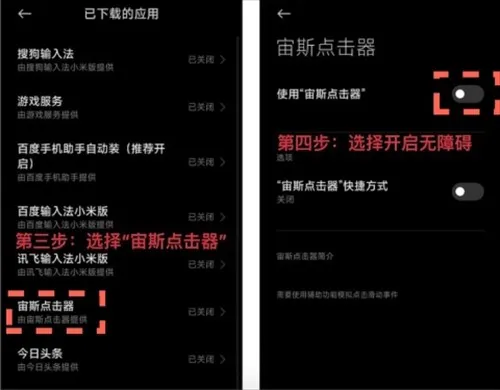 宙斯点击器