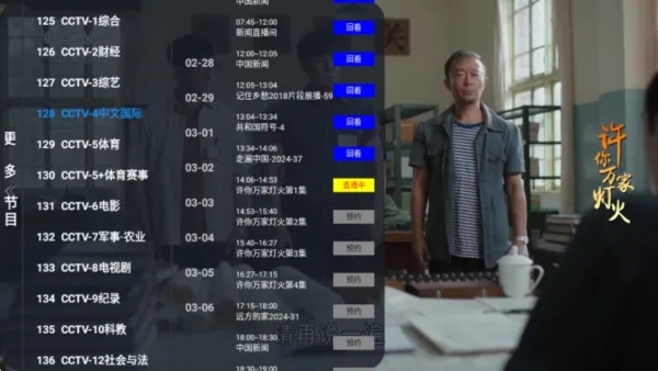 TVbox直播仓