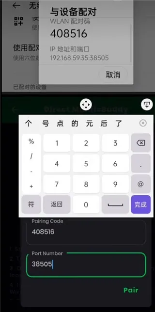 螳螂游戏手柄映射中文版