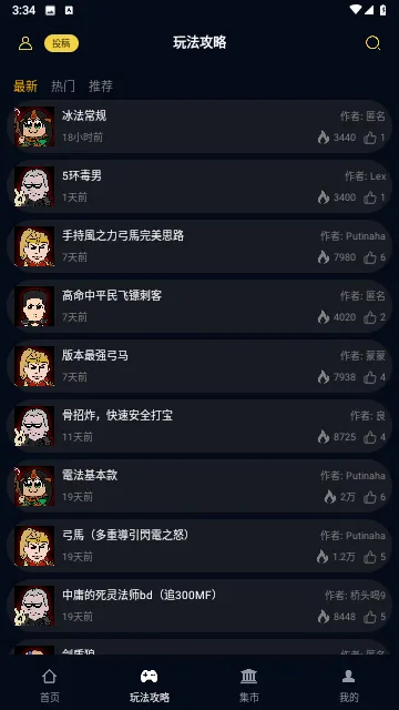 暗黑核app官方版