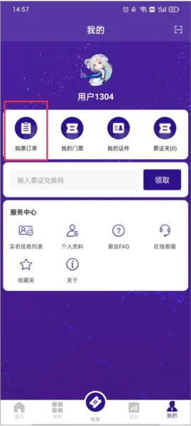ChinaJoy