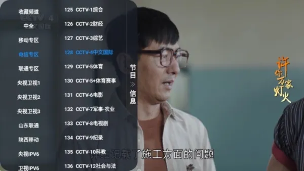 TVbox直播仓