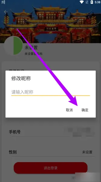 川剧迷