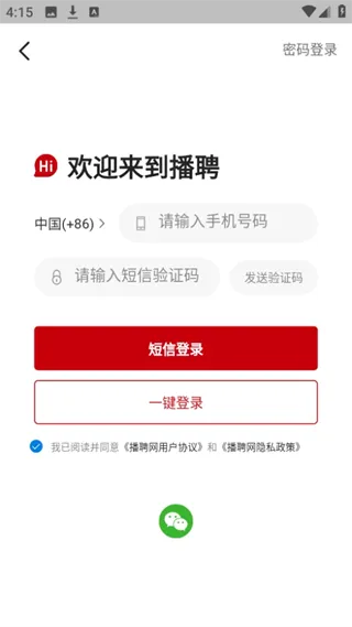 播聘