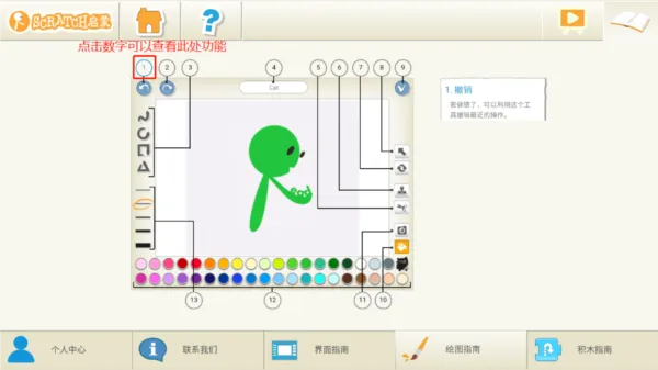 Scratch启蒙