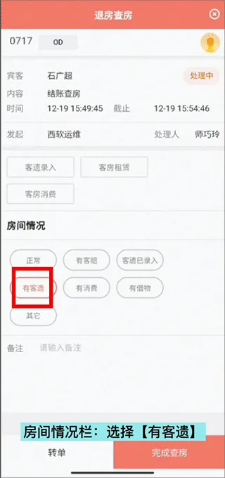 掌讯通