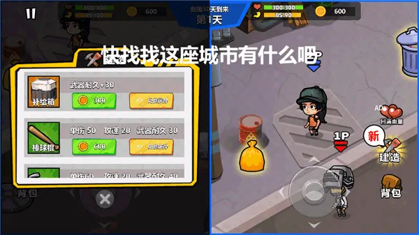 双人末日求生无敌版