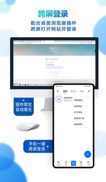 登录易