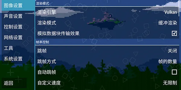 ppsspp模拟器黄金版