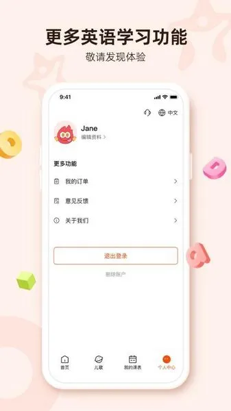 lingostar学生端