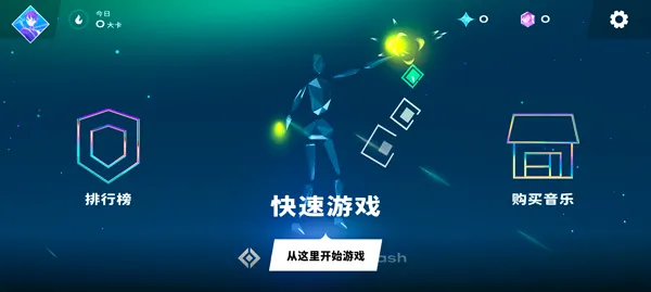 starri星动旋律官方正版
