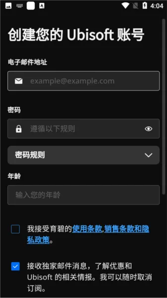 Ubisoft connect安卓端
