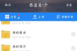 百度网盘体验版app