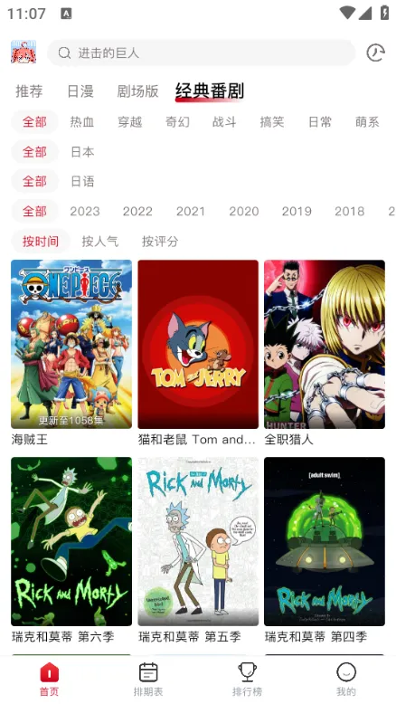 omopay动漫