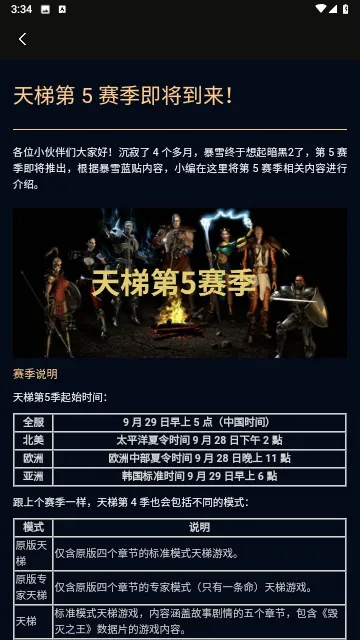 暗黑核app官方版
