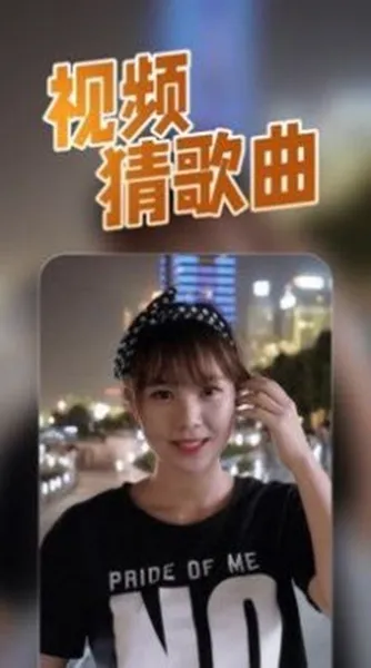 猜歌我在行