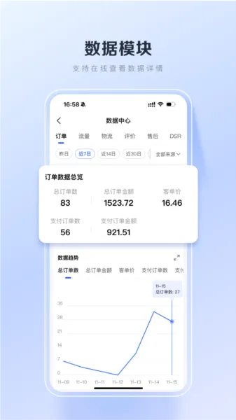百度优选商家端