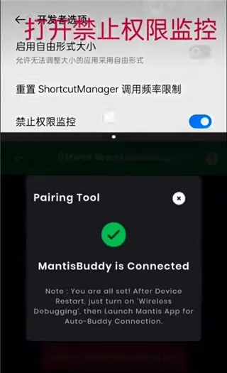 螳螂游戏手柄映射中文版