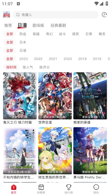 omopay动漫