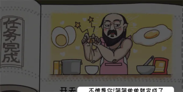 步步扎心游戏官方版